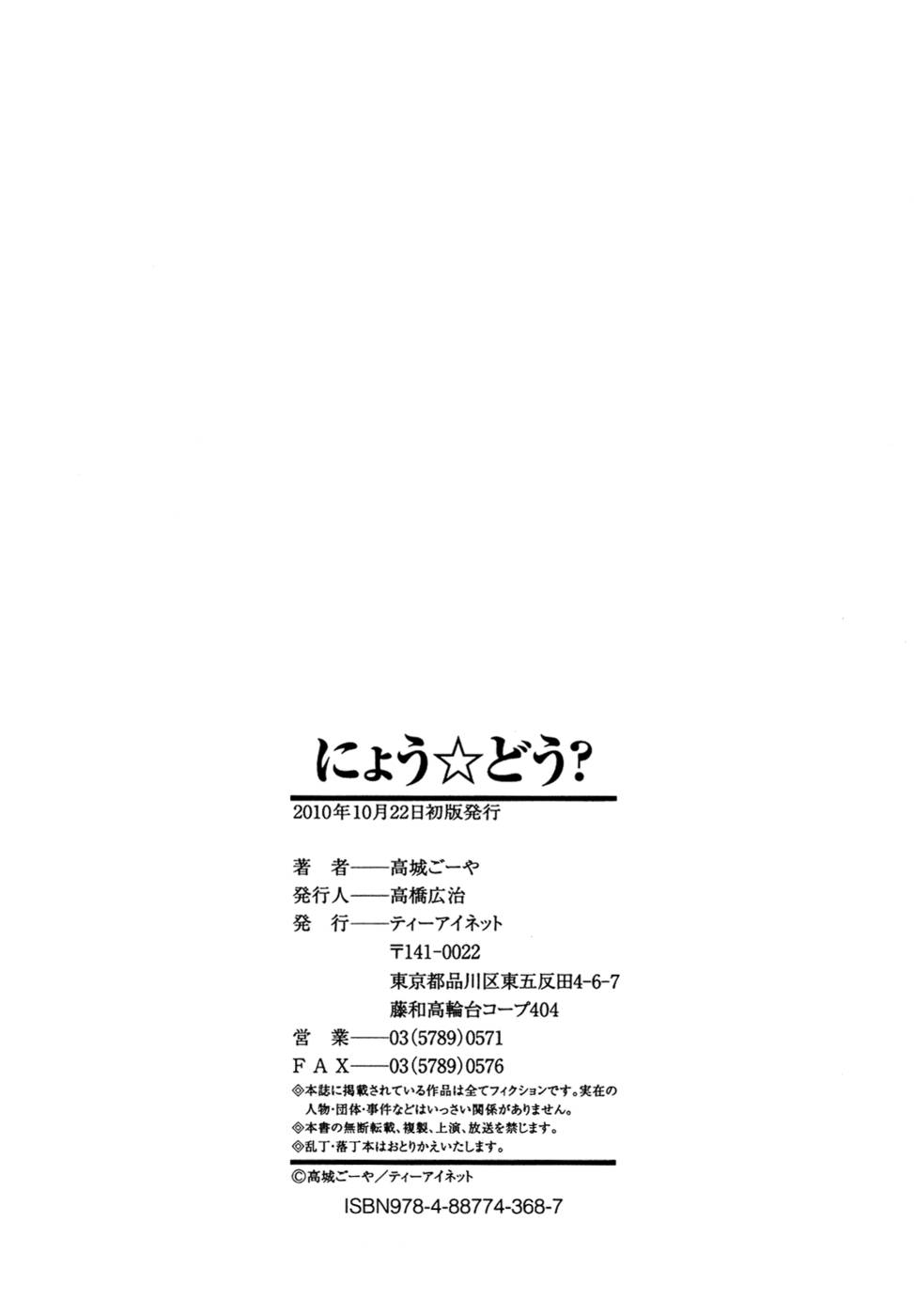 Hentai Manga Comic-Nyou Dou ?-Chapter 3-40